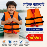 প্রিমিয়াম লাইফ জ্যাকেট – শিশু থেকে প্রাপ্তবয়স্ক সবার জন্য - Image 2